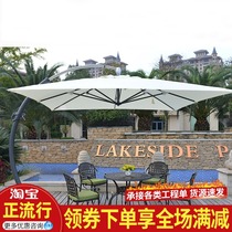 Outdoor parasol Luxury villa courtyard umbrella Outdoor large curved pole umbrella Outdoor garden balcony large sun umbrella