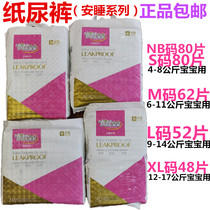 Youbi baby diapers tea polyphenol series