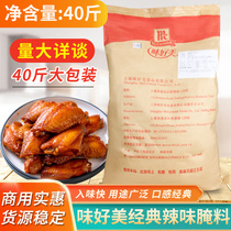 Good taste classic spicy marinade 20kg large bag fried chicken wings chicken leg marinade marinade barbecue seasoning