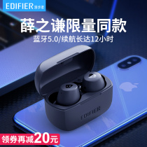 Edifier Rambler W3 DSP PRO Xue Zhiqian limited joint peripheral with the same true wireless Bluetooth headset binaural invisible mini micro sports running in-ear