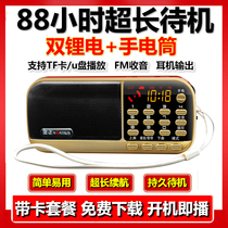 Portable card U disk audio old man radio song opera outside small speaker MP3 player listening and singing theater