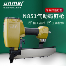 Younimei N851 pneumatic nail gun Air nail grab tool double row door Type N nail gun woodworking tool