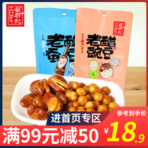 Hundred Years Wu Fu Ji old vinegar broad bean pea mix and match 100g * 2 bags of spicy) original Chengdu specialty snack snacks