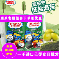 9 5 Spot Korea imported Thomas train baby seaweed ready-to-eat childrens treasure snacks calcium olive oil