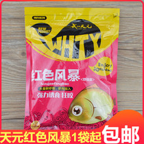 Wuhan Tianyuan Crucian carp bait Red Storm 400g four seasons fishy flavor fishing medicine comprehensive bait Wild fishing bait