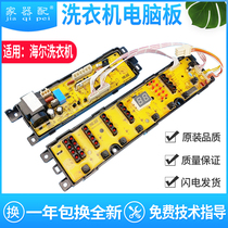 WA407SCHWW hail washing machine computer motherboard XQB60-S9188FM S9188G S9188J LM