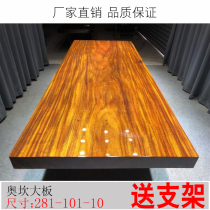 hd Okan large board 281*101*10 tea table Tea Board solid wood coffee table desk desk desk log