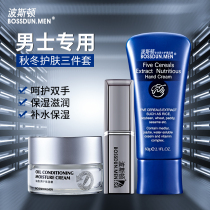 Boston mens cream Autumn and winter moisturizing hydration oil control lotion Moisturizer cream Rub face oil Face skin care products