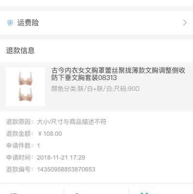 什么售后?收到退货也不退款、就知道推推拖拖的。也不见有人处理,以后再也不会购买此品牌、品牌垃圾!差差差差 什么售后?收到退货也不退款、就知道推推拖拖的。也不见有人处理,以后再也不会购买此品牌、品牌垃圾!差差差差