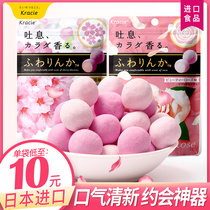 Kanabao body candy Kiss candy Imported from Japan net red breath fresh dating lasting kiss kiss candy Portable