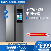 (Full Space Fresh) Haier 611L High-end Smart Large Space Internet Healthy Refrigerator