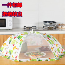Food cover table cover vegetable cover foldable dining table cover leftovers food cover vegetable cover large household vegetable cover umbrella