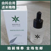 Clearance 22 years 3 March Duos Phyto-c Omar color Xiu Xiu strengthen essence Phyto Plus gel30ml