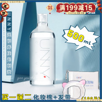 South Korea Unny makeup remover water deep cleaning moisturizing mild non-irritating eye lips face makeup remover 500ml