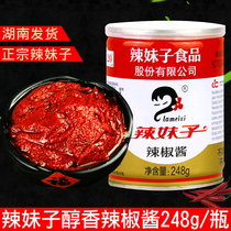Spicy Meizi Hunan Chili sauce 248g*3 cans bibimbap noodle sauce Super spicy rice spicy specialty seasoning