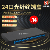SCFC24-port rack-mounted terminal box Fiber optic welding box Fiber optic connection box 24-port SCFC fiber optic cable terminal box