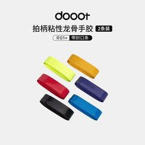 Dooot badminton racket hand glue sweat-absorbing non-slip matte breathable flat keel sweat-absorbing belt handle winding belt