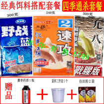 Old Ghost Fishing Bait 918 Speed Attack Dragon King Hate Field Blue Crucian Fishing Carp Bait Black Pit Small Drug Nest