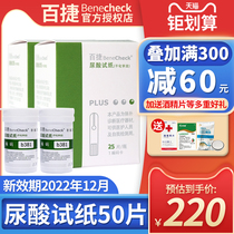 Baijie 50 uric acid test strip Test strip test strip Test strip test strip Test strip test strip test strip test strip test strip test strip test strip test strip test strip test strip test strip test strip test strip test strip test strip test strip test strip