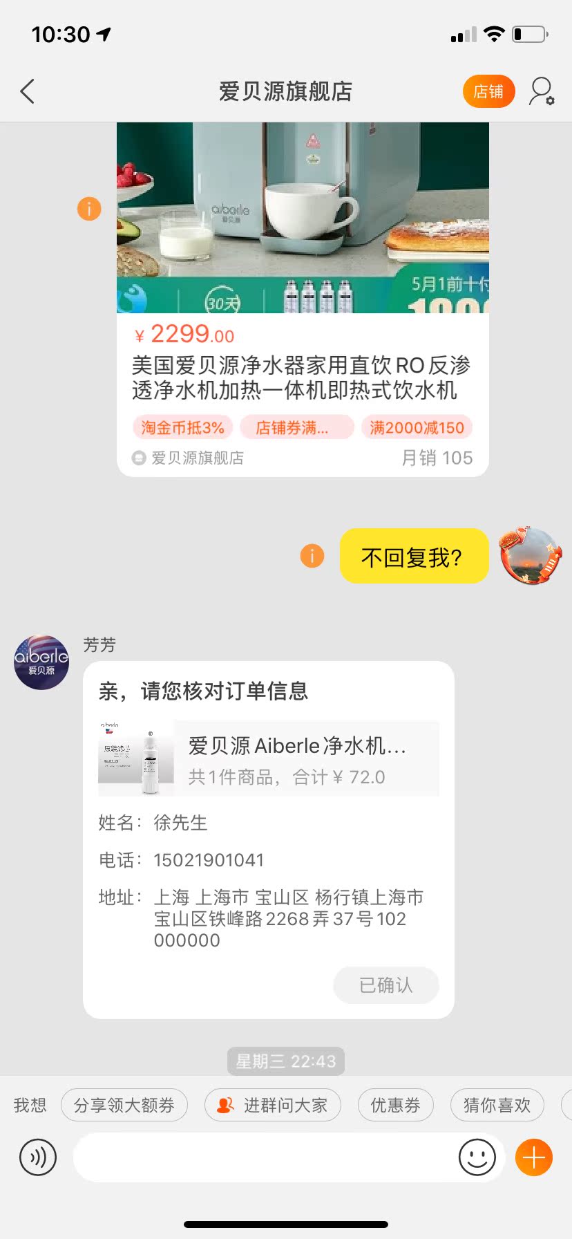 讨论爱贝源净水器全面评测