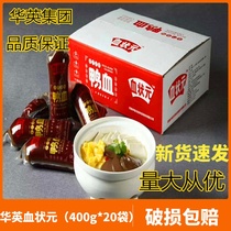Huaying blood champion duck blood 400g * 20 bags fresh hot pot ingredients side dish hair blood Wang spicy hot spicy hot vermicelli soup