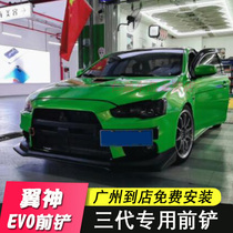 Applicable to the Mitsubishi Wing God EVO10 modified front shovel Wing God EVO large surrounding shovel EVO front lip front bar