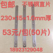 Stainless steel sheet thick door and window fixed iron piece wooden door installation fixed iron piece straight iron piece furniture connection piece