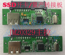 SATA hard disk to USB SSD open card adapter board SSD mass production adapter board JM20329 mobile hard disk box