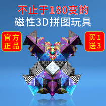 Ultra - dazzling 3D stereo geometric magnetic magnetic magnetic magnetic magnetic magnetic magnetic magnetic magnetic magnetic magnetic magnetic magnetic magnetic magnetic magnetic magnetic cube thinking training device
