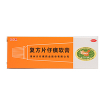 Compound Sheet Paparazhuang Ointment 10g Follicles Acne External Medicine Large Pharmacy Official Flagship Store Drug Lkj