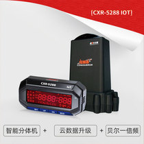 Conqueror electronic dog mobile speed radar split type CXR-5288 cloud upgrade wireless new full-range area