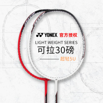 Official yonex Badminton Racket Single Shot Full Carbon Yonex Ultra Light Durable Suit 5U Attack