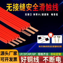 Crane seamless sliding trigger line connector 6 polar orbit safe gourd conductive oxygen-free copper 3 4 6p