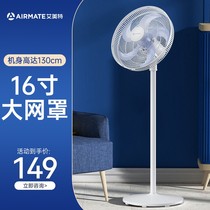 Aimette electric fan Home Shaking Dorm Room FLOOR FAN REMOTE CONTROL DESK FAN POWERFUL SILENT ELECTRIC FAN STANDING BIG WIND POWER