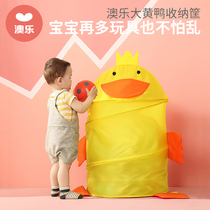 Aole big yellow duck storage basket Bobo ocean ball pool childrens storage box Fabric folding clothing with cover