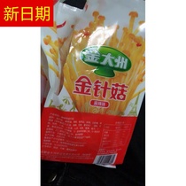 New goods Golden Big State Spicy Snack Net Red Gold Needle Mushrooms 289g Small packaged snacks with no spicy and small bagels