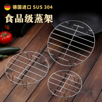 304 stainless steel steaming rack water-proof household fan small bracket steaming rack pressure cooker steaming rack high feet large size