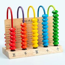 Abacus primary and second grade abacus mental arithmetic math counter kindergarten children 13 files 5 beads arithmetic teaching aids