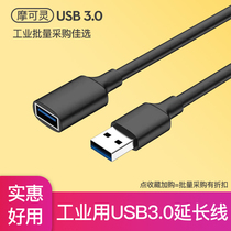 Mokeling USB extension cord 3 0 male to female usb USB keyboard and mouse extension charging data cable usb interface network card extender 2 0 computer printer cable 1 3 5 10 meters