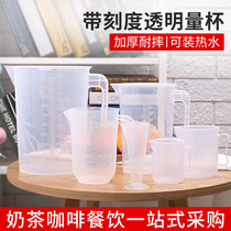 Thickened food grade plastic measuring cup Kitchen baking tool Transparent with scale Large capacity multi-specification capacity measuring cup