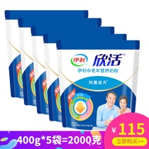 Yili middle-aged nutrition cow milk powder 400G G X5 bags multi-dimensional high calcium sugar-free 21 years June