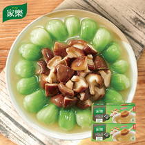 Home Leong Not Add MSG Mushroom Beauty Soup Stock Thick Soup Treasure 120g * 2 boxes High soup Concentrated Household Convenience Celeriano