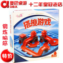 Little good egg lap game board game logical thinking training puzzle game puzzle puzzle game brain-burning toy