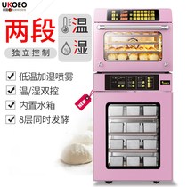 National UKOEO F110 water tank household commercial wake-up box heating incubator constant temperature and humidity yogurt