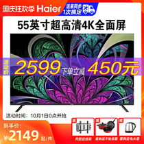 Haier Haier LS55M51 55 inch 4K Ultra HD smart WIFI network flat panel home LCD