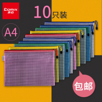 Qixin document bag Zipper bag File bag A5 A4 bill pen bag Grid information bag Transparent stationery bag