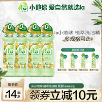 la detergent detergent detergent home with a small bottle of kitchen home for fruit and vegetable cleaning dormitory