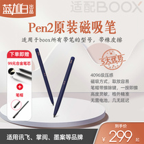 Literary Stone Box Pen2 Original Magnetic Suction Electromagnetic Pen Message Flying Hand Pen Palm Reading Pressure Sensitive Pen Cap Eraser