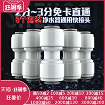 Water purifier connector 2 points 3 points 4 points Faucet conversion water pipe straight straight water dispenser Filter accessories