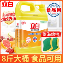 Libai kumquat detergent household real-life home-packed bucket press detergent dishwashing liquid 8kg 1 bottle